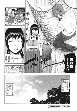 Page 161 of Kana Plus One