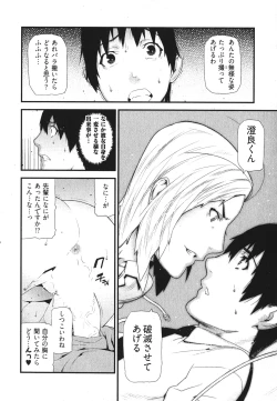 Page 21 of Kana Plus One