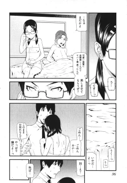 Page 39 of Kana Plus One