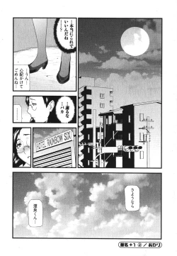 Page 47 of Kana Plus One