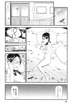 Page 53 of Kana Plus One