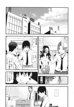 Page 54 of Kana Plus One