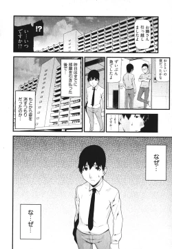 Page 63 of Kana Plus One