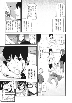 Page 76 of Kana Plus One