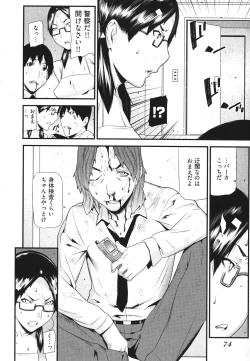 Page 77 of Kana Plus One