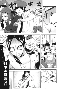 Page 78 of Kana Plus One