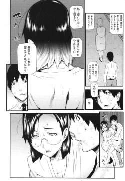 Page 81 of Kana Plus One