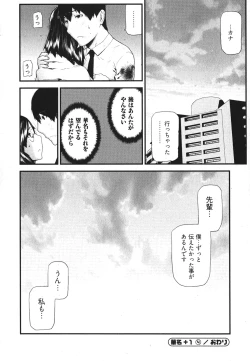 Page 87 of Kana Plus One