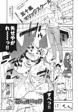 Page 88 of Kana Plus One