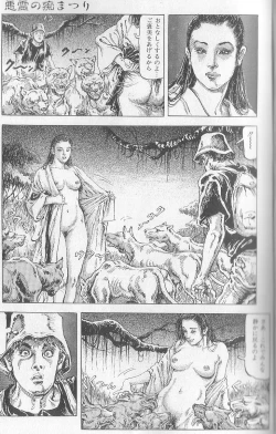 Page 20 of Ryoujoku no nawaasobi