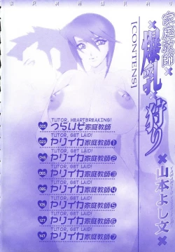 Page 8 of Kateikyoushi Bakunyuu Kari