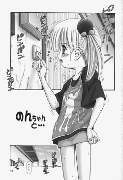 Page 53 of Chiisana Utsuwa