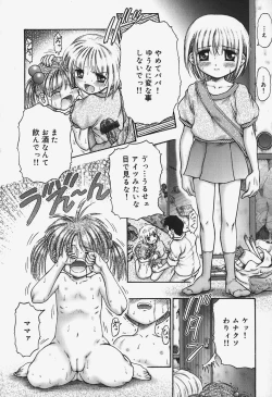 Page 8 of Chiisana Utsuwa