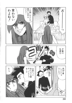 Page 42 of Katei Kyoushi Higyaku no Yuuwaku - Private teacher series part2