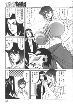 Page 55 of Katei Kyoushi Higyaku no Yuuwaku - Private teacher series part2