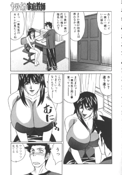 Page 75 of Katei Kyoushi Higyaku no Yuuwaku - Private teacher series part2