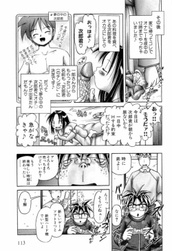 Page 112 of Osanai Kajitsu Jou - Fruits that have not ripened