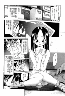 Page 12 of Osanai Kajitsu Jou - Fruits that have not ripened