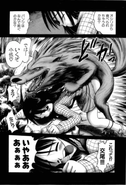 Page 137 of Osanai Kajitsu Jou - Fruits that have not ripened