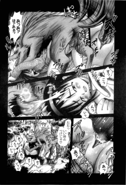 Page 139 of Osanai Kajitsu Jou - Fruits that have not ripened