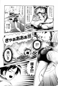 Page 157 of Osanai Kajitsu Jou - Fruits that have not ripened