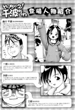 Page 4 of Osanai Kajitsu Jou - Fruits that have not ripened