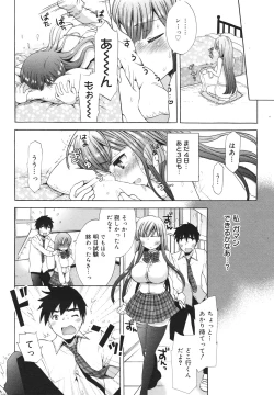 Page 106 of COMIC 0EX Vol. 18 2009-06