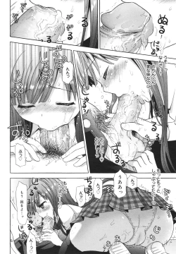 Page 110 of COMIC 0EX Vol. 18 2009-06