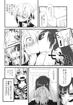 Page 12 of COMIC 0EX Vol. 18 2009-06