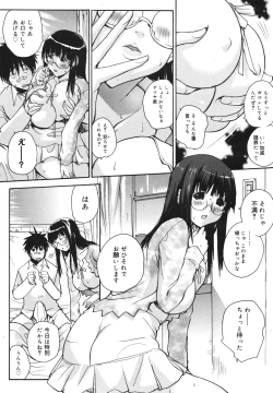 Page 147 of COMIC 0EX Vol. 18 2009-06