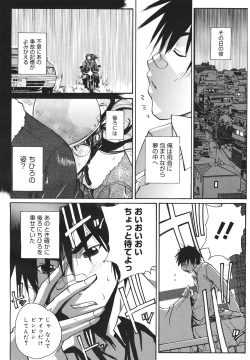 Page 152 of COMIC 0EX Vol. 18 2009-06