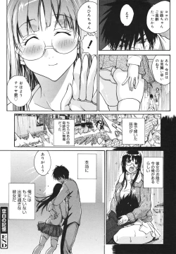 Page 162 of COMIC 0EX Vol. 18 2009-06