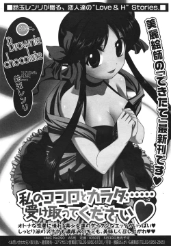 Page 181 of COMIC 0EX Vol. 18 2009-06