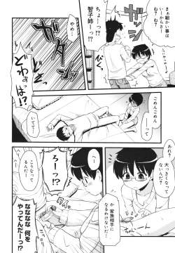 Page 188 of COMIC 0EX Vol. 18 2009-06