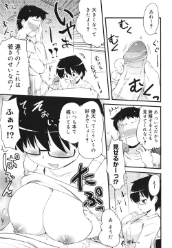 Page 189 of COMIC 0EX Vol. 18 2009-06