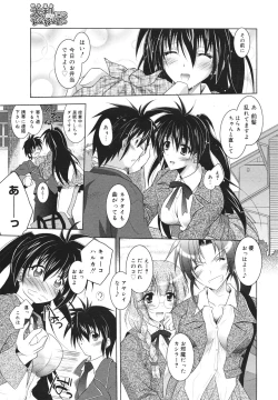 Page 207 of COMIC 0EX Vol. 18 2009-06