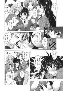 Page 208 of COMIC 0EX Vol. 18 2009-06