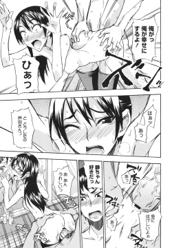 Page 233 of COMIC 0EX Vol. 18 2009-06