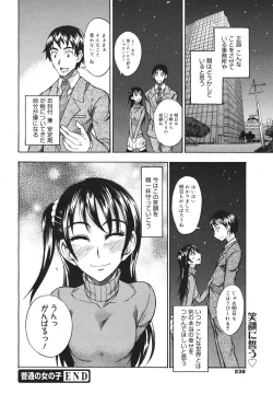 Page 236 of COMIC 0EX Vol. 18 2009-06