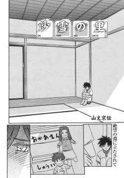 Page 238 of COMIC 0EX Vol. 18 2009-06