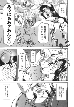 Page 251 of COMIC 0EX Vol. 18 2009-06