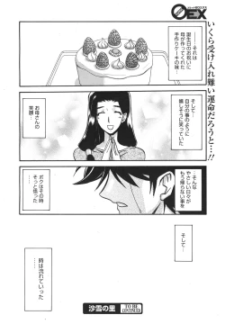 Page 252 of COMIC 0EX Vol. 18 2009-06