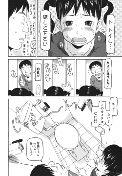 Page 258 of COMIC 0EX Vol. 18 2009-06