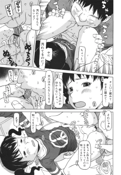 Page 265 of COMIC 0EX Vol. 18 2009-06