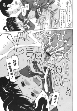 Page 269 of COMIC 0EX Vol. 18 2009-06