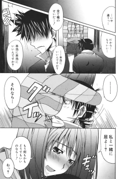 Page 277 of COMIC 0EX Vol. 18 2009-06