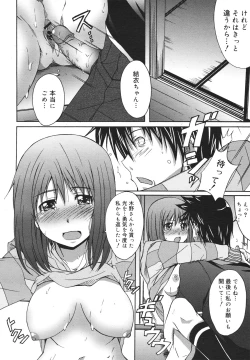 Page 284 of COMIC 0EX Vol. 18 2009-06