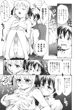 Page 297 of COMIC 0EX Vol. 18 2009-06