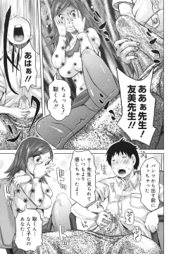 Page 315 of COMIC 0EX Vol. 18 2009-06