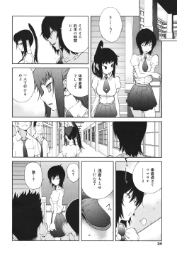 Page 32 of COMIC 0EX Vol. 18 2009-06